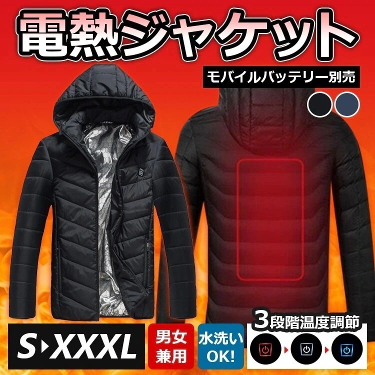 23入荷今話題のヒートベスト電熱ジャケット USB加熱 電熱服 電熱ウェア ヒーター内蔵 暖房服 ヒートジャケット 作業服 コート ヒーター付き 35-55段階調整用大サイズ4XL