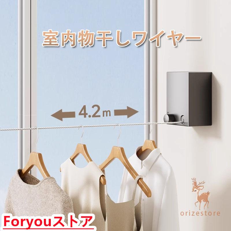 【即纳】激安販売！アルミ工業室内物干しワイヤー 4M PID 4M 室内用物干し エアフープ オシャレ ロープ 室内物干しワイヤー 室内 部屋干し 洗濯ロープ 伸縮 4.2m 20kg