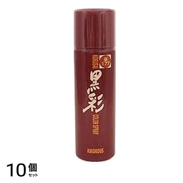 アモロス 黒彩 ダーリング カラースプレー 茶 177号 135mL 10個セット