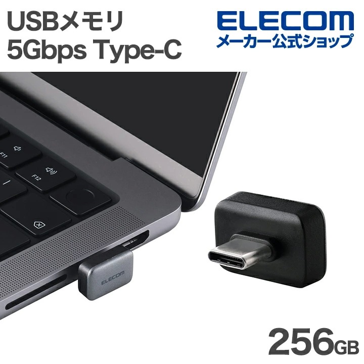 エレコム USBメモリ 小型 USB 5Gbps Type-C メモリ 256GB USB3.2(Gen1) Type-C グレー ELECOM MF-CFU3256GGY