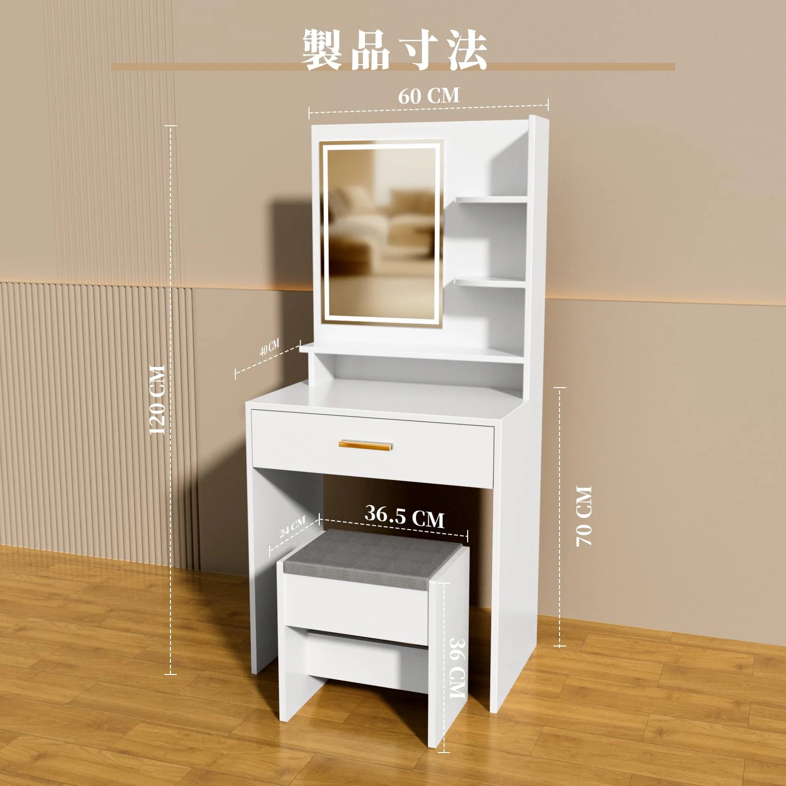 ドレッサー 白 幅60cm コンパクト 化粧台 スツール付き 3色LEDミラー付き 収納力 ドレッサーテーブル ライト付き 化粧台 コンパクト メイク台 鏡台 おしゃれ 姫系家具