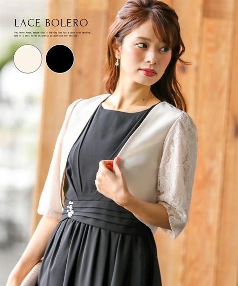 結婚式パーティードレス袖レース使いノーカラーボレロ 5,691円