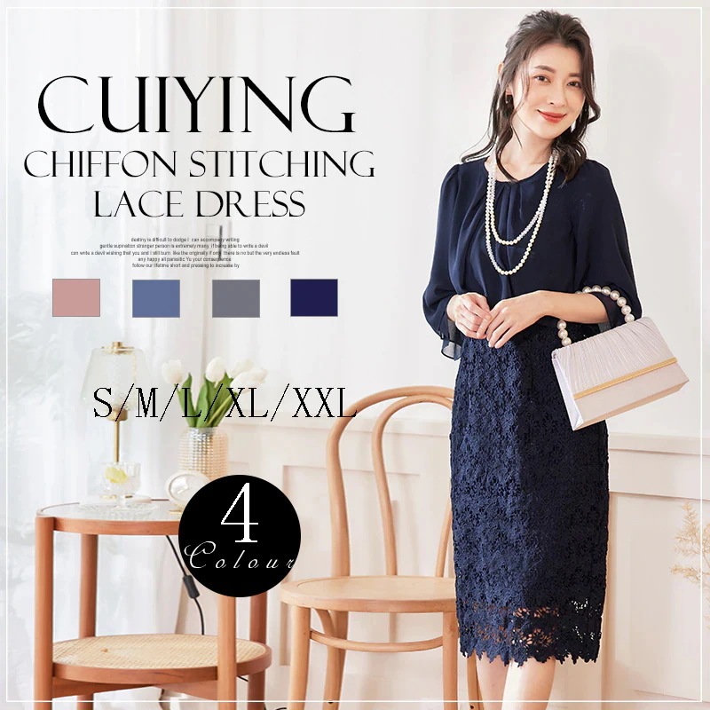 ワンピース レース シフォン 七分袖 ドッキング ドレス 卒業式 卒園式 入学式 入園式 30 40 50代 フォーマル パーティードレス 演奏会 結婚式 お呼ばれ