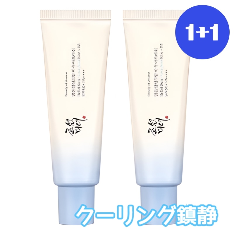 [1+1] 50ml( x 2個)米サンクリーム SPF50+ PA++++ 日焼け止め/サンクリーム