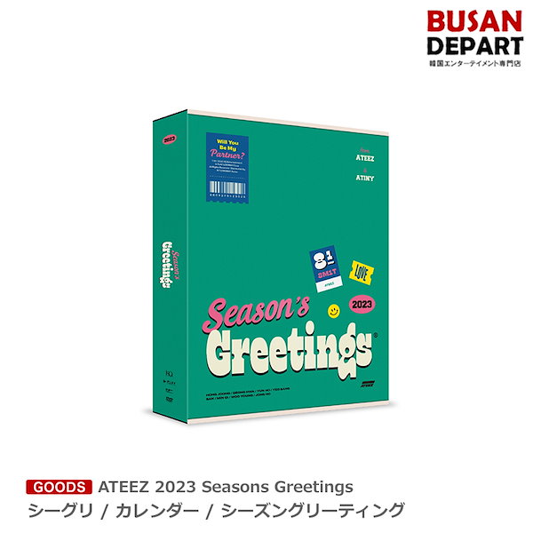 ATEEZ 2023 Seasons Greetings シーグリ / カレンダー / シーズングリーティング