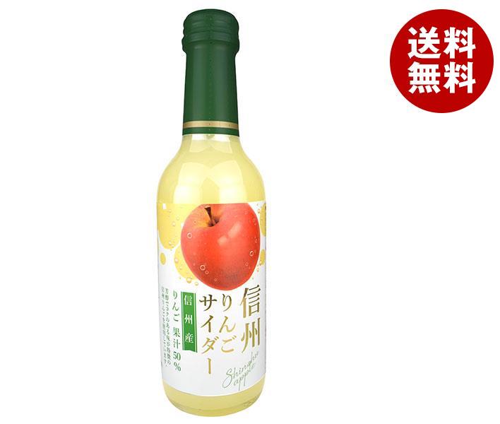 木村飲料 信州りんごサイダー 240ml瓶＊20本入
