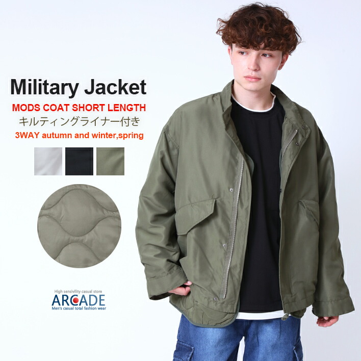 モッズコート メンズ 3WAY キルティングジャケット ひょうたんキルト メンズファッション 秋物 冬服 ミリタリージャケット N3B ライナー ショート丈 メンズファッション アウター