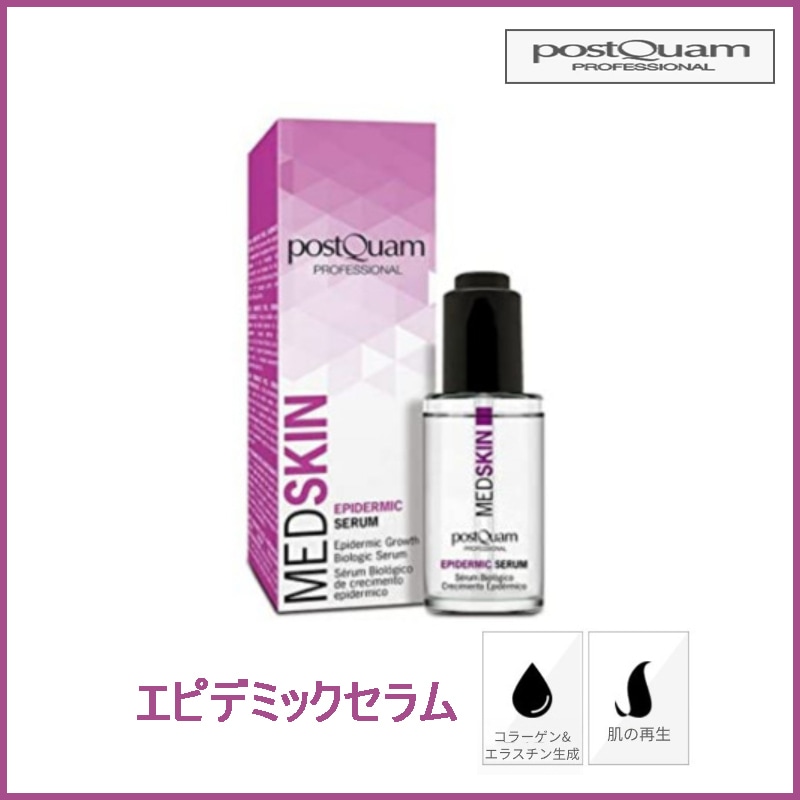 エステティックミルクセラム30ml(+エステティック専用サンプル5種)