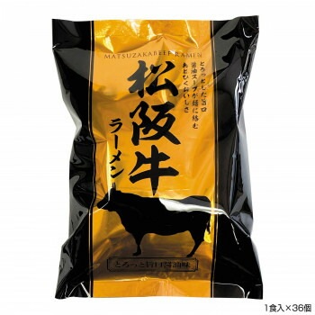 伊藤牧場 松阪牛ラーメン（即席麺）1食入x36個 R13