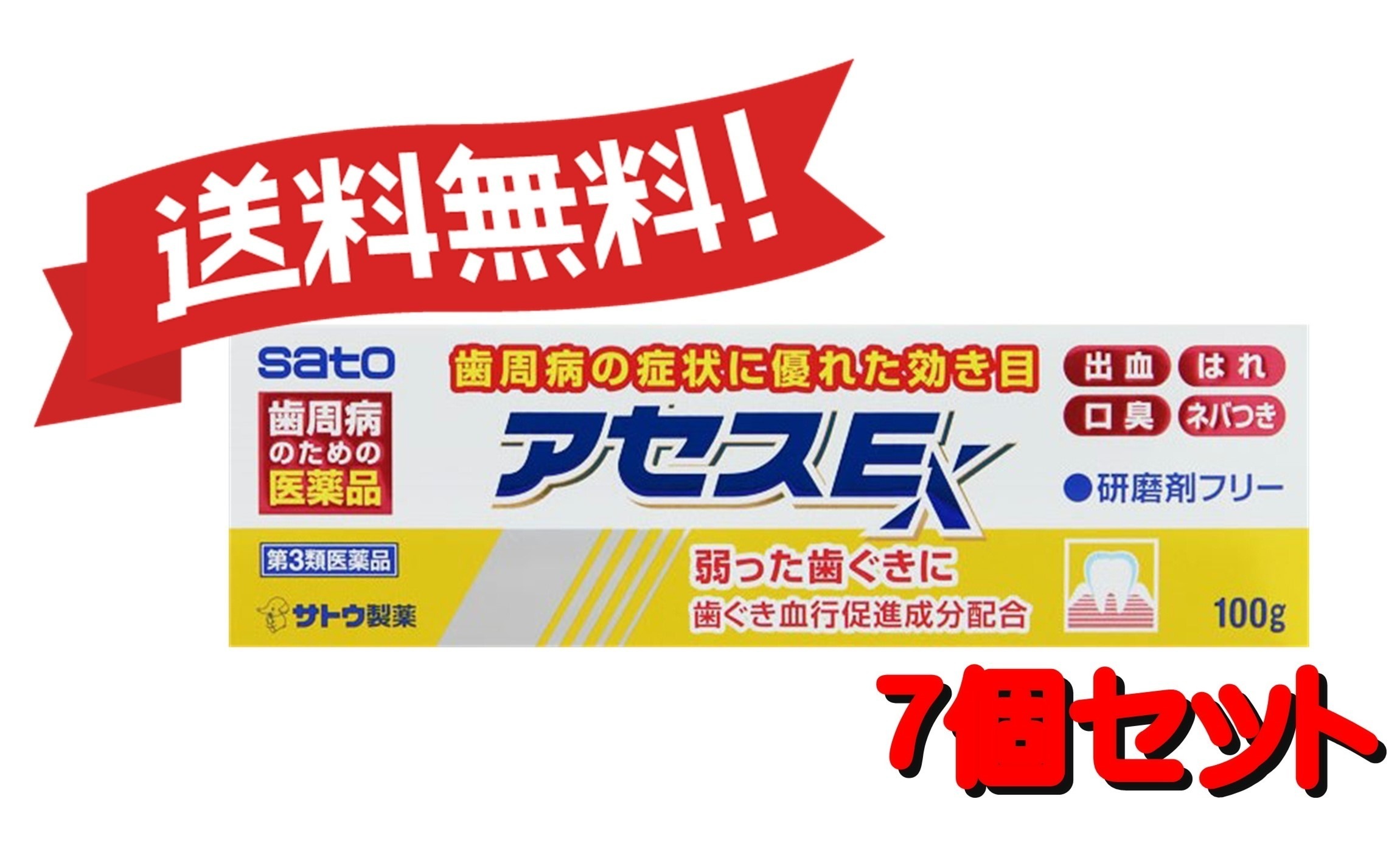 【7個セット】 【第3類医薬品】 【佐藤製薬】アセスE 100g (4987316003658-7)