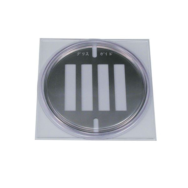 グリスガイド φ110mm用 [080130-037]