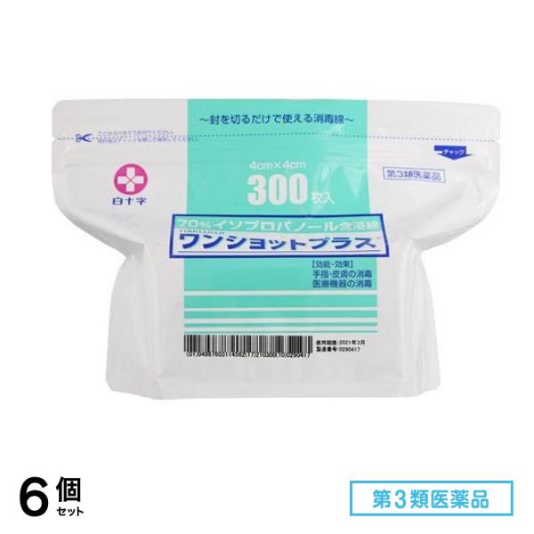 第３類医薬品 白十字 ワンショットプラス (消毒綿) 300枚 6個セット