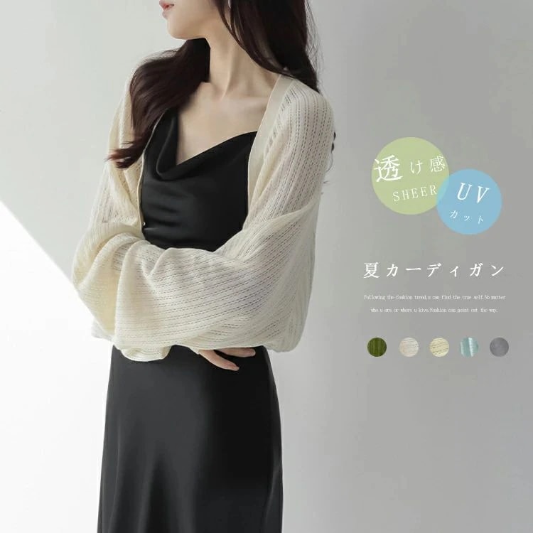 【夏バーゲン】ドルマン カーディガン 夏 uvカット 薄手 ボレロカーディガン 羽織もの レディース 夏 ドルマンスリーブ 夏カーディガン サマーカーデガン 長袖 アウター ライトアウター 体型カバー