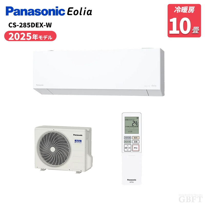 パナソニック Panasonic エオリア EXシリーズ エアコン 10畳 2.8kW 100V CS-285DEX-W