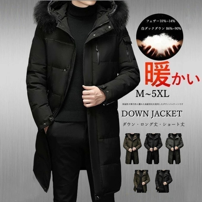 ダウンコート ロング ダウンコート メンズ ダウンジャケット 選べる ロング丈 ショート丈 ビジネス カジュアル 大きいサイズ 男性 ロングコート 冬 ロングダウンコート 暖かい 防寒 ファーフード付