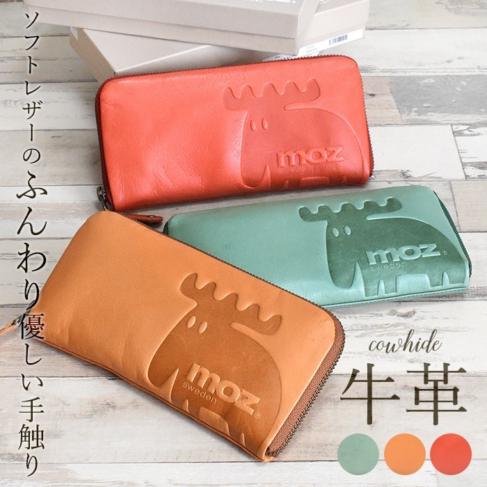 モズ moz 財布 長財布 お財布 牛革 おしゃれ 女性 ギフト プレゼント 人気 入学祝 成人祝い お洒落 かわいい くすみカラー ソフトレザー レザー 本革 革 柔らかい 軽い お洒落 MOZ エ