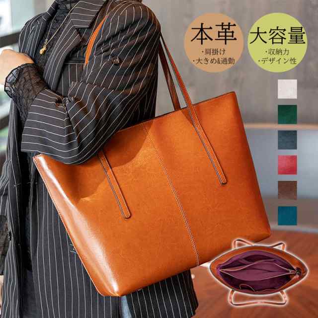 トートバッグ レディース 本革 牛革 肩掛け 大きめ 仕分け バッグ ビジネス シンプル 多収納 大容量 軽量 通勤 通学 A4