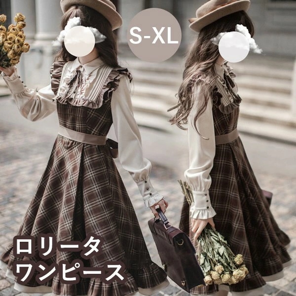 ロリータワンピース レトロ風 チェック柄 レディース ミモレ丈 学生風 Aライン ハイウエスト ロリィタファッション 森ガール フリル リボン 長袖 ドレス コスチューム 日常着 通学 通勤 お出か