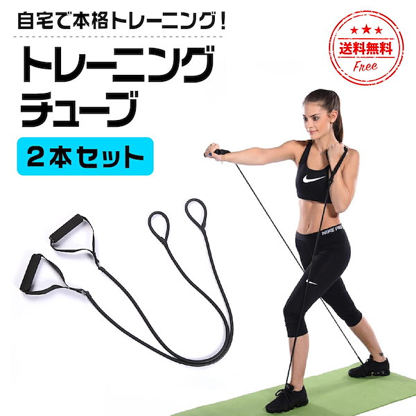 トレーニングチューブエクササイズバンド トレーニング チューブ エクササイズ バンド 水泳 野球 高強度