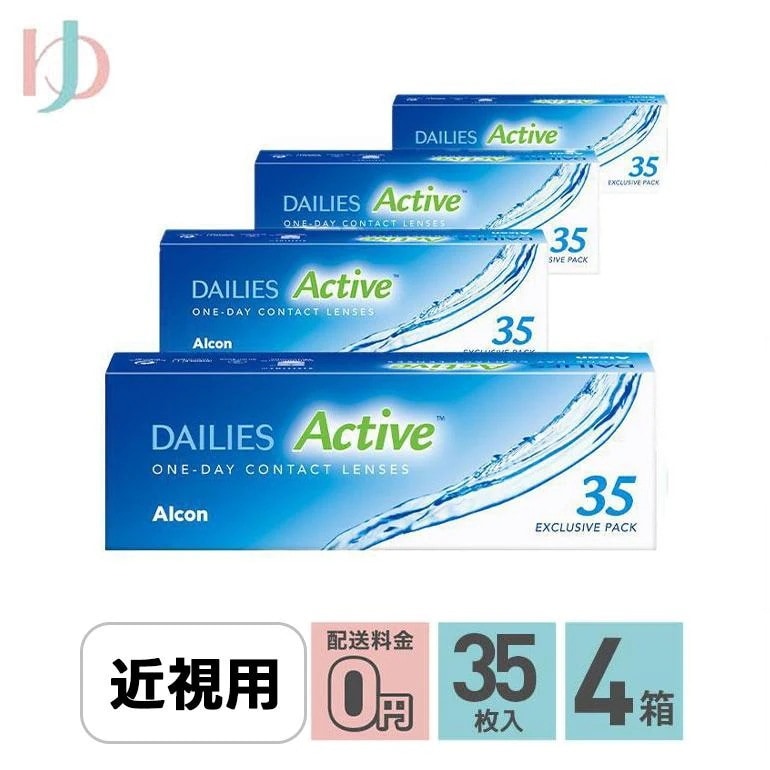 メーカー直送宅配便/デイリーズアクティブ35 【35枚入】 4箱セット 1day