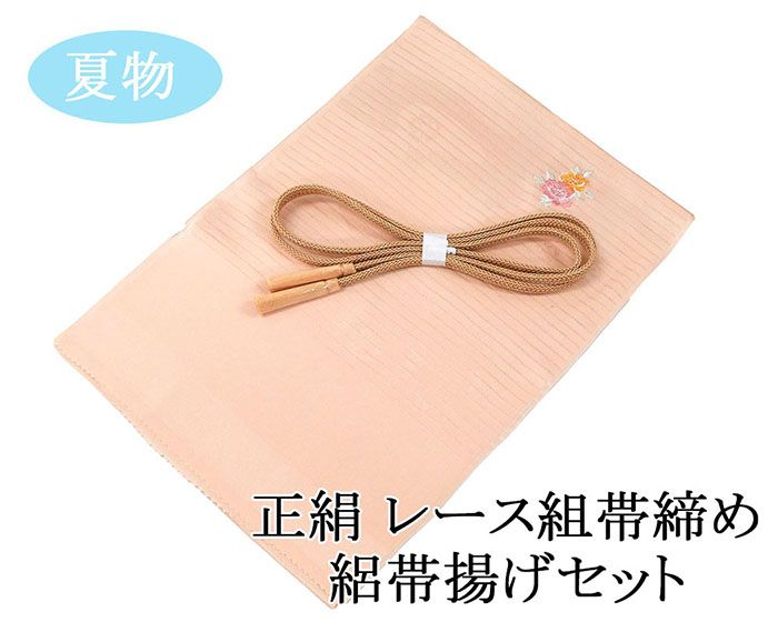 帯締め帯揚げセット 夏用 絽 正絹 新品 レース組 帯締め 帯揚げ セット 夏物 夏 着物 o3464