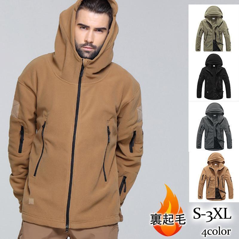 出荷が迅速である マウンテンパーカー メンズ 裏起毛 ジャケット ウインドブレーカー ブルゾン アウター 大きいサイズ 羽織り 暖か 防寒 防風 上品 運動 春 秋冬マウンテンパーカー