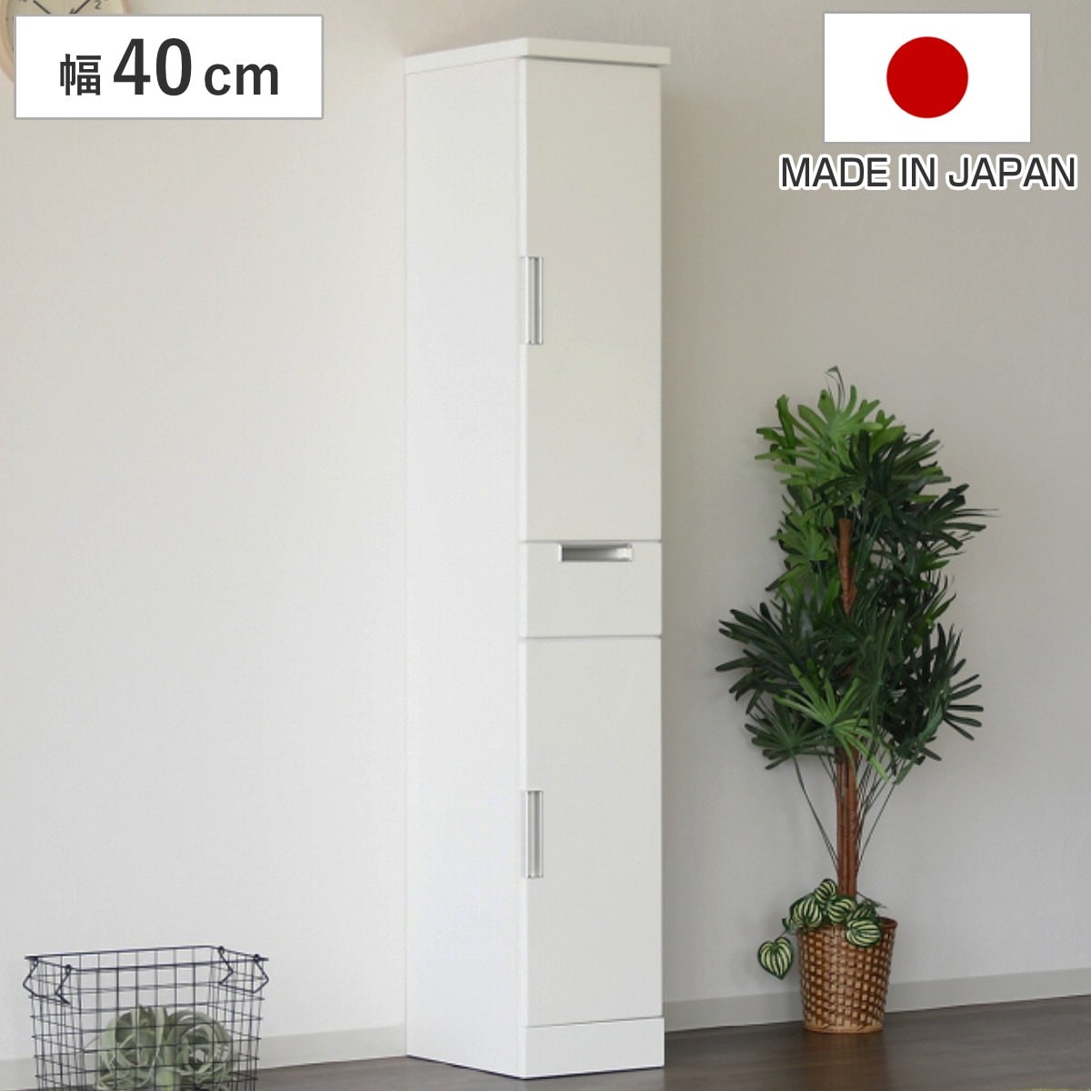 食器棚 幅40cm スリム 板戸タイプ 日本製 カップボード 収納 棚 ラック 食器収納 完成品 キッチン 脱衣所 ホワイト 隙間収納 引き出し シンプル