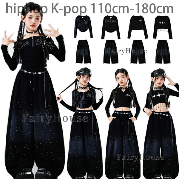 2026新型 タイムセール 4種類お選べる！JAZZ ダンス衣装 女の子 個性 Tシャツ+ズボン おしゃれ セットアップ キッズ へそ出し tシャツ ブラック ワイドパンツ ファッション 演出服 hi