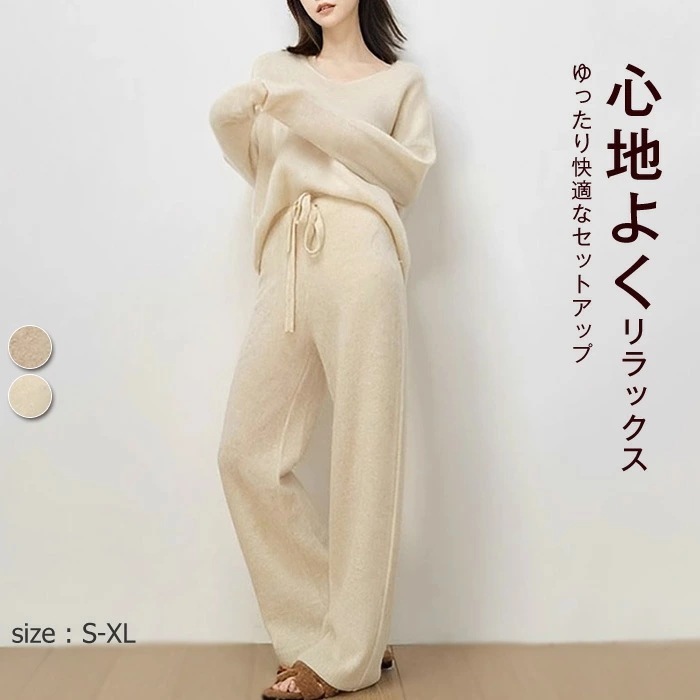 ２点で11o円OFF！【本日限定】ニットセットアップ レディース セットアップ 2点セット 秋 パンツドレス トップス ボトムス ウェストゴム ニットワイドパンツ おしゃれ ゆったり セーターニットパ