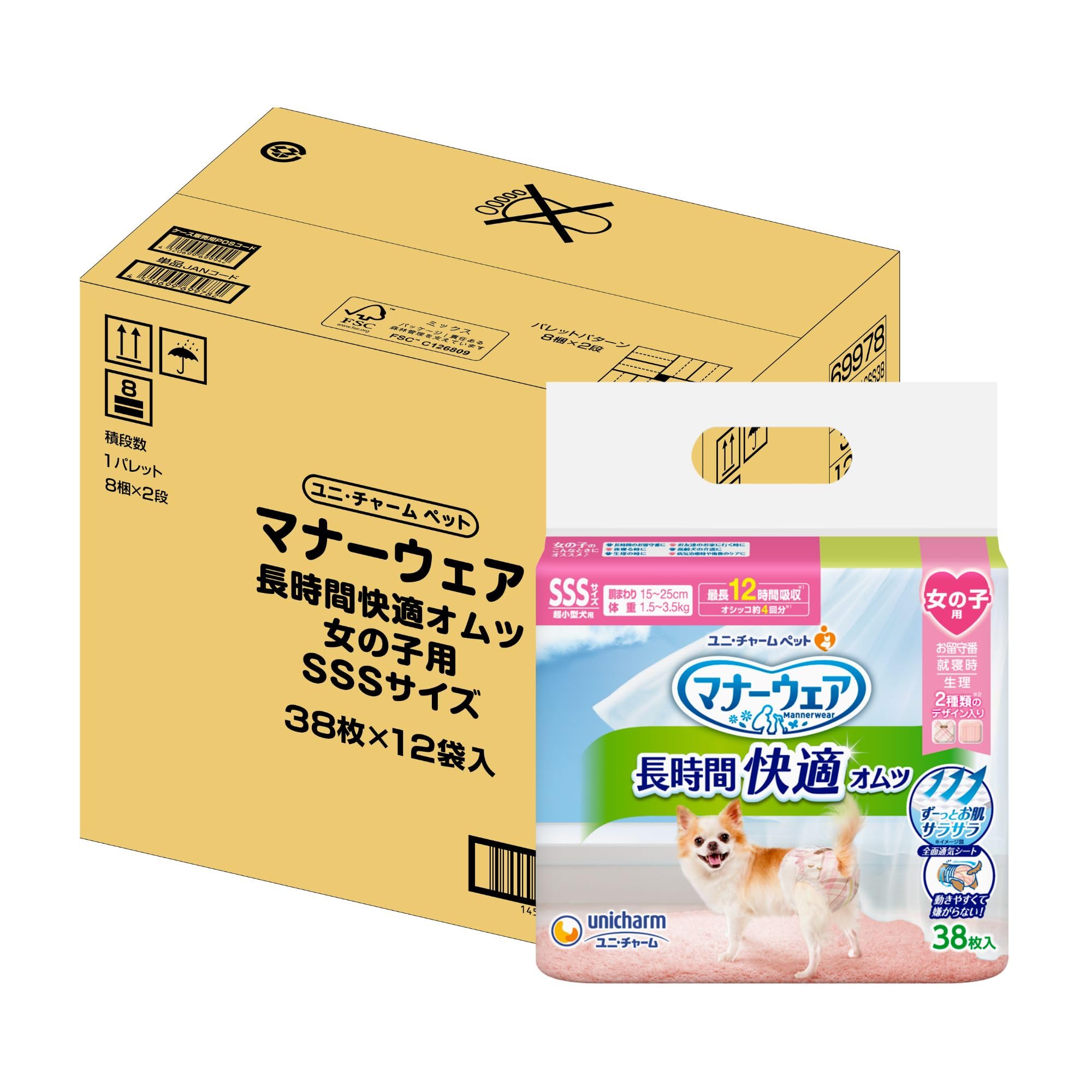 マナーウェア 犬用 おむつ 長時間オムツ 女の子用 SSSサイズ 超小型犬用 456枚(38枚×12) おしっこ ペット用品 ユニチャーム[ケース品]