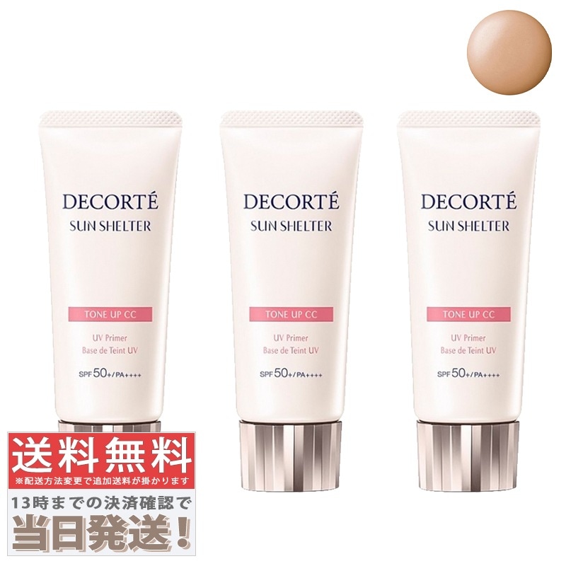 3個セット - サンシェルター マルチプロテクション トーンアップCC #02 ベージュ 35g