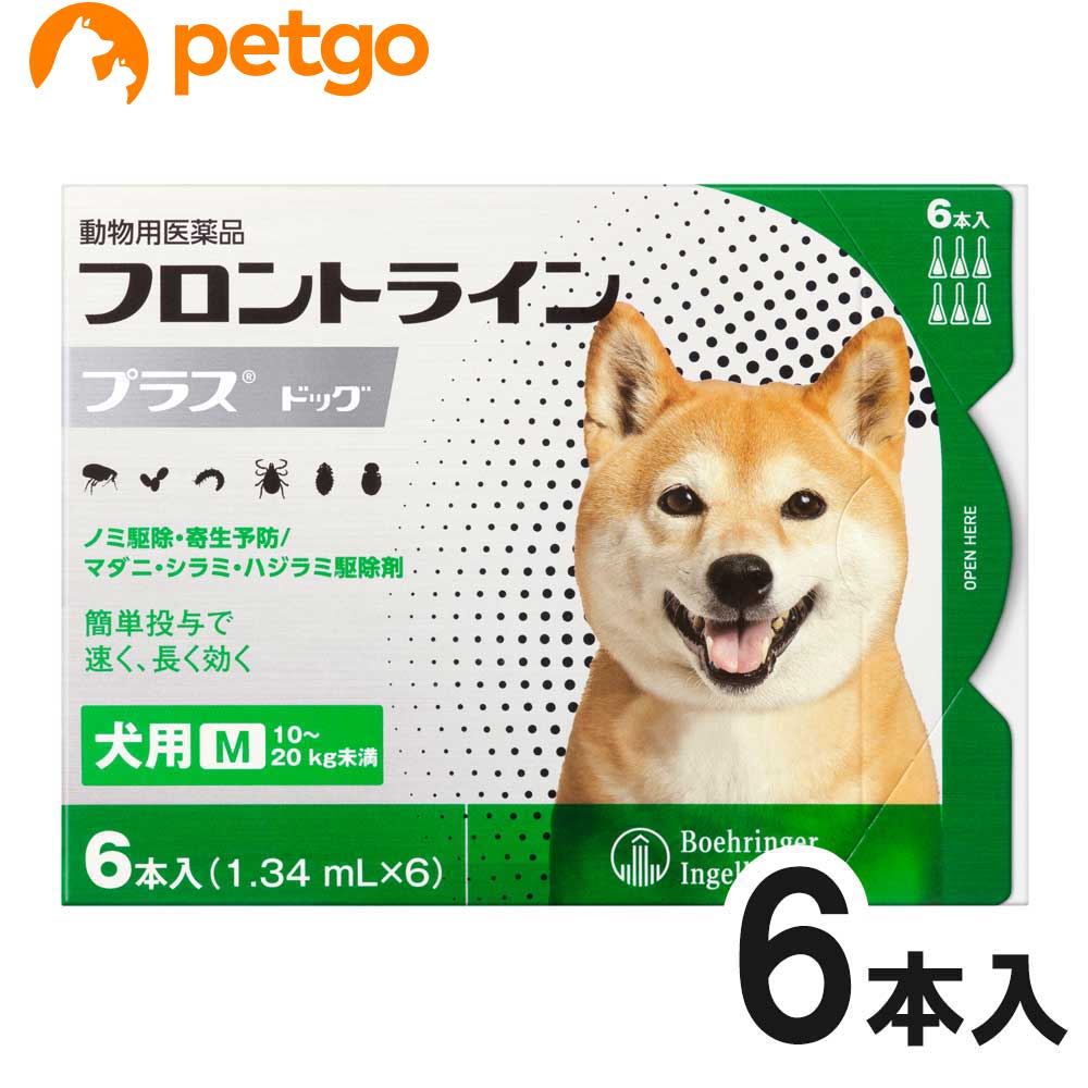 犬用フロントラインプラスドッグM 10kg～20kg 6本（6ピペット）（動物用医薬品）