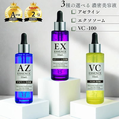 Qoo10] コスパ最強 エッセンス濃厚 美容液 55