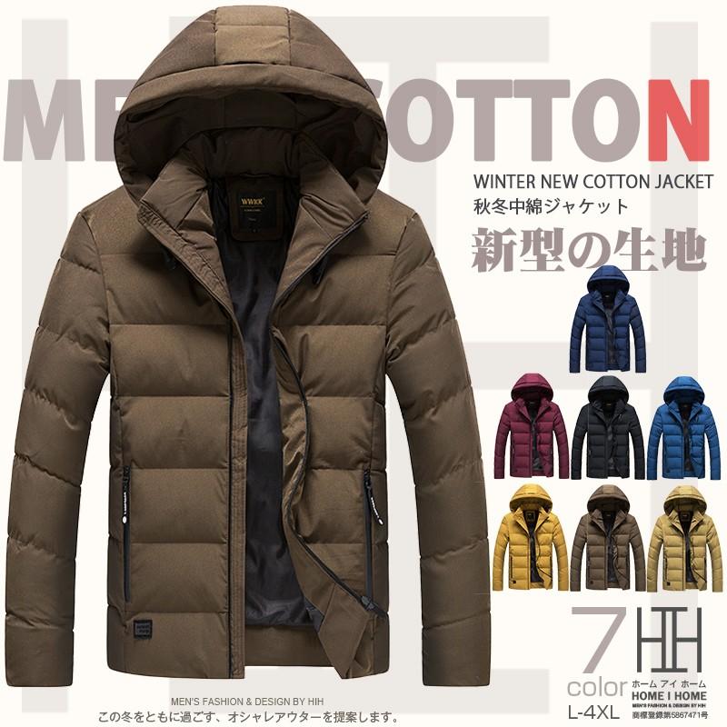 【急速出荷】中綿ジャケット メンズ 無地 脱着フード付き シンプル カラフル ハイネック 保温 新作 アウター 秋冬 カジュアル