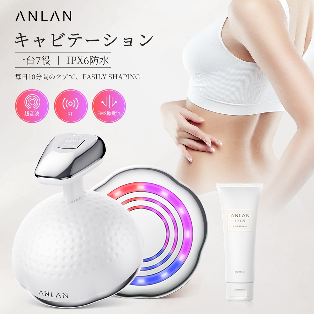 【SNSで話題沸騰】 キャビテーション 家庭用 一台7役 セルライト除去 ダイエット器具 ボディ美容器 IPX6防水 ラジオ波 RF EMS 超音波 振動 3色光エステ ジェル付き