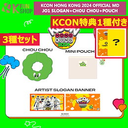 Qoo10 | KCONのおすすめ商品リスト(ランキング順) : KCON買うならお得