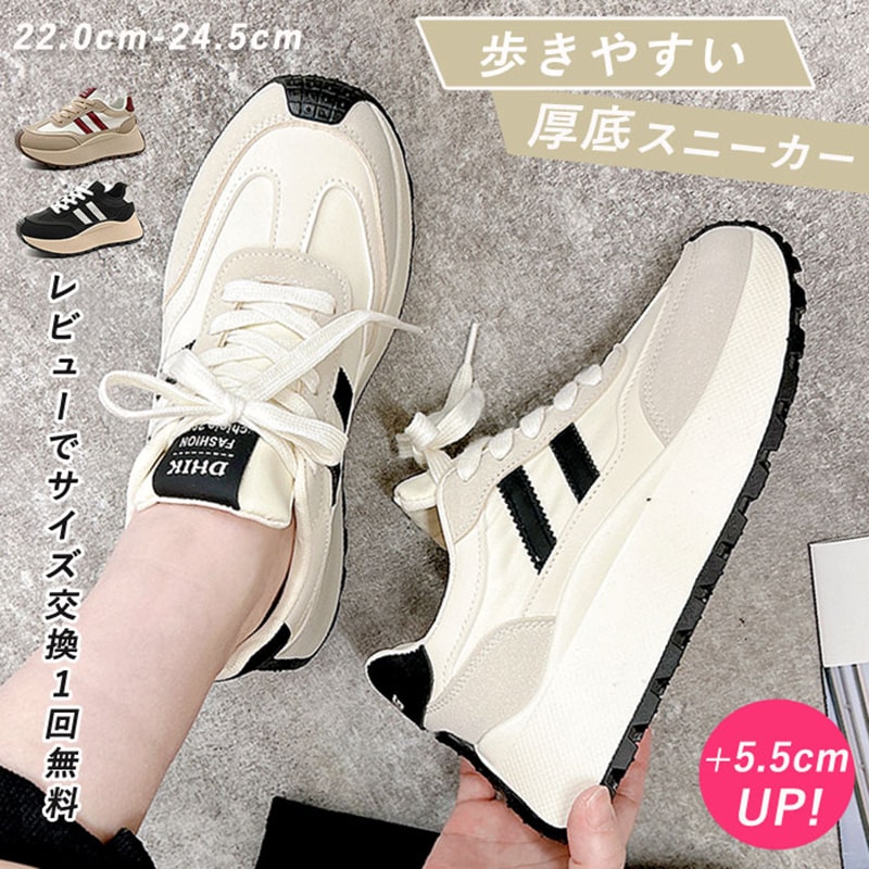 大人気！ 人気新作 選べる多デザイン 歩きやすい厚底スニーカー ダッドシューズ ライン入り 軽量＆スポーティ 痛くない厚底ソール レディース 厚底スニーカー