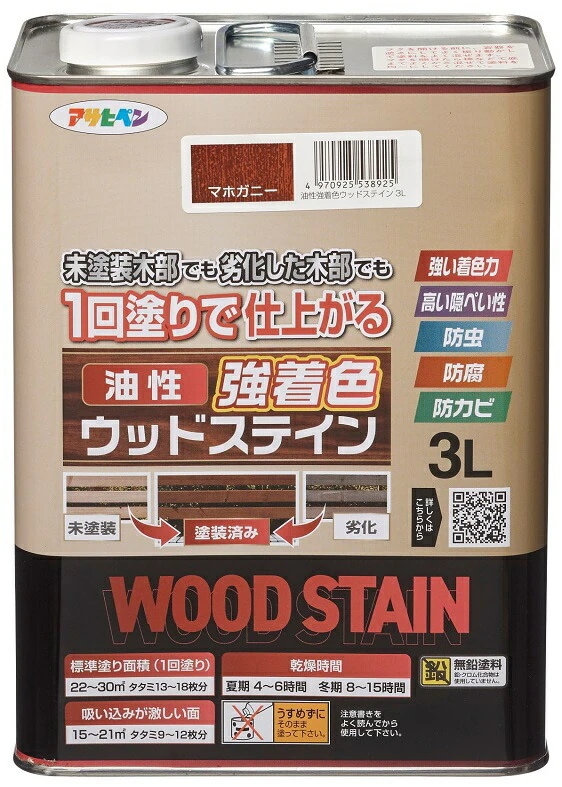 （まとめ買い）屋外木部専用塗料 油性強着色ウッドステイン 3L マホガニー [x3]