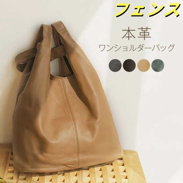 柔らかく手触りの良い本革使用2way ショルダーバッグ ハンドバッグ レディース 軽くて丈夫 オトナ女子 上品 通勤バッグ 人気 シンプルデザイン 高見えバッグ カバン