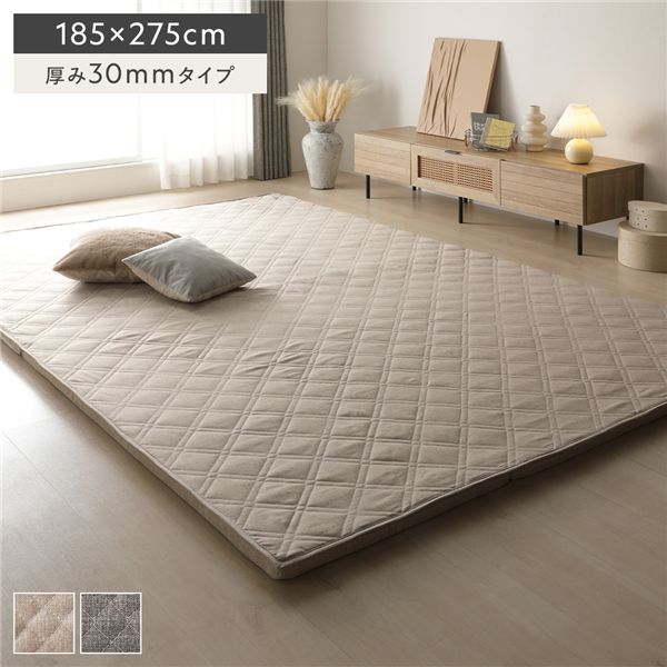 極厚 ラグ 単品 約185x275cm 厚み30mmタイプ ベージュ 高反発ウレタン 洗える カバーリング仕様 ラグマット 絨毯 フロアマット