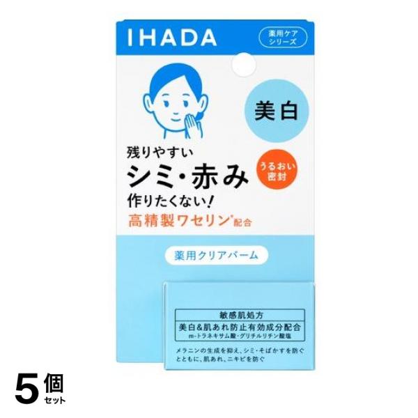 ついに再販開始！】 イハダ 薬用クリアバーム 18g 5個セット スキンケア - flaviogimenis.com.br