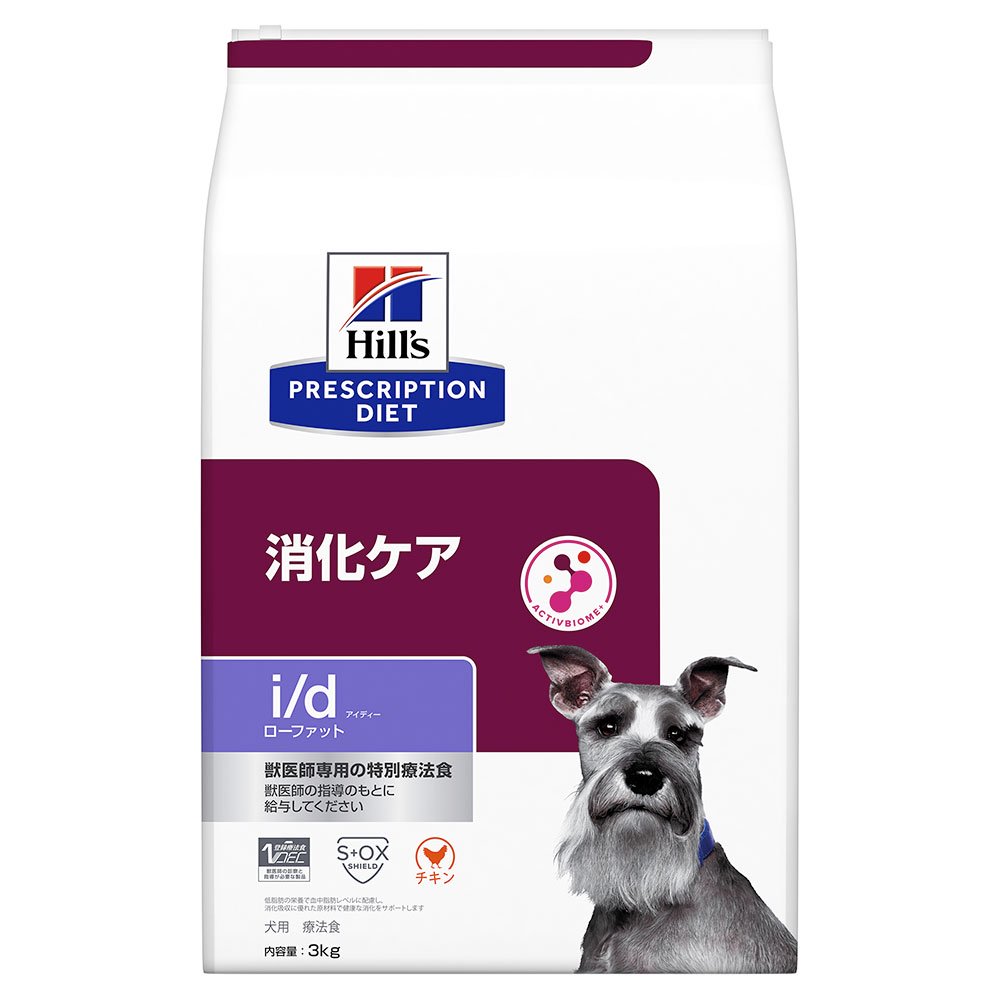 ヒルズ　プリスクリプション　ダイエット　犬用　ｉ／ｄ　ローファット　３ｋｇ　消化ケア　特別療法食　ドライフード　犬　療法食　ＣＲＣ45―12―90―03―03