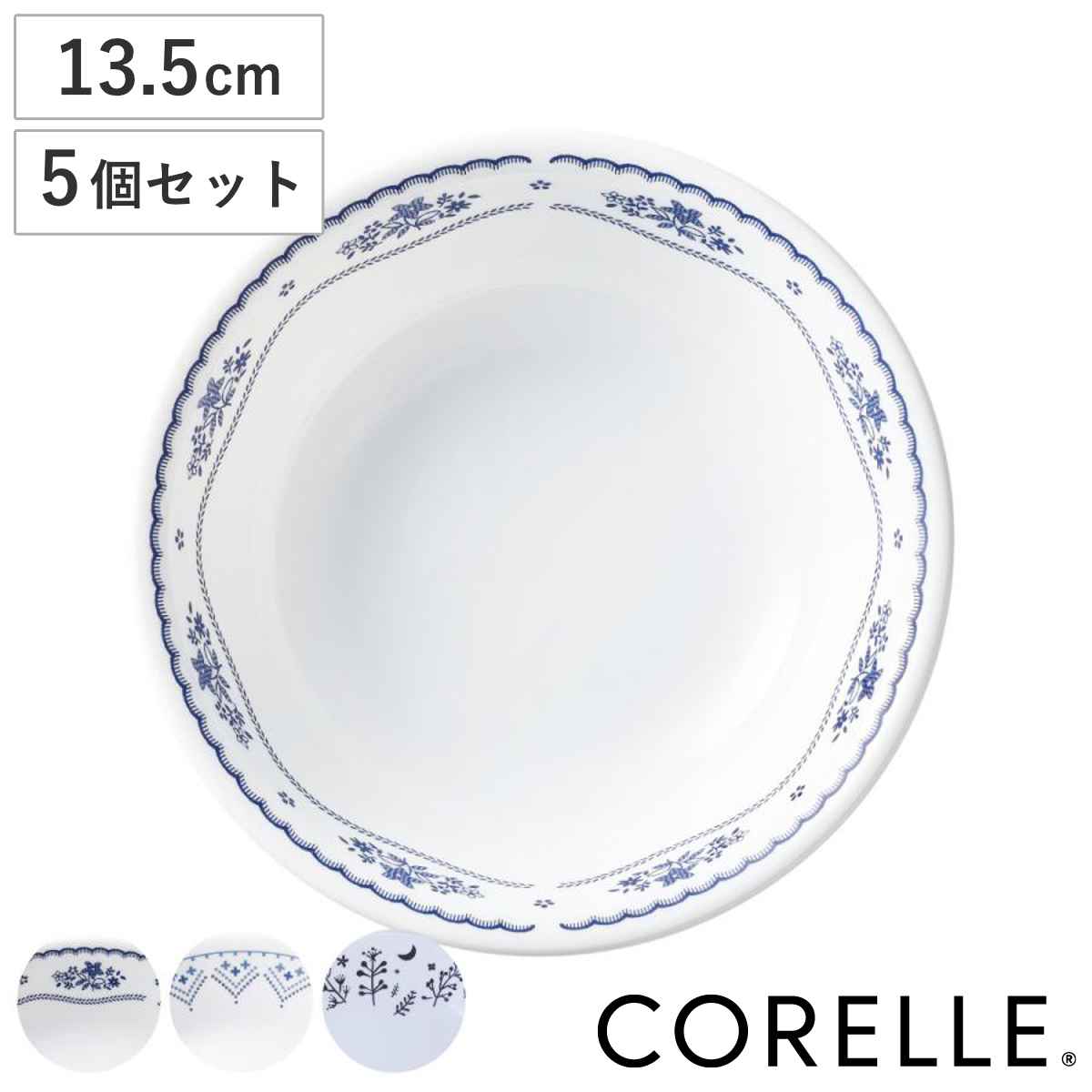 ボウル 13.5cm CORELLE コレール 強化ガラス 同柄5個セット 食洗機対応 電子レンジ対応 オーブン対応 サラダボウル シリアルボウル 中鉢 鉢 汚れ 落ちやすい 丈夫 副菜 前菜 4,144円