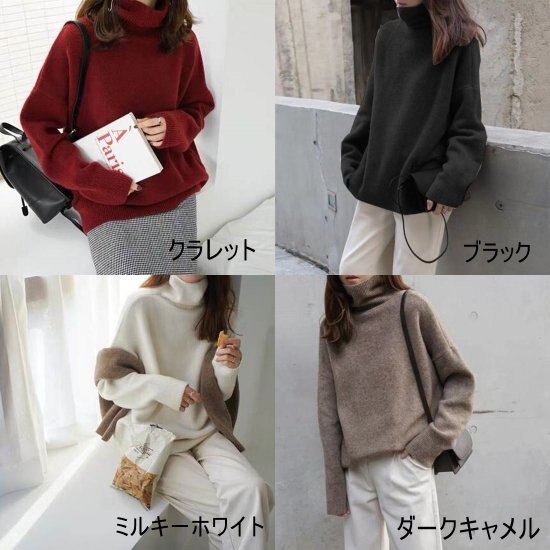 【取寄：納期2週間】ニット トップス レディース 長袖 オーバーサイズ 無地 ルーズシルエット ビッグシルエット ハイネック セーター タートルネック ルーズ 秋冬新作 カジュアル ニット トップス
