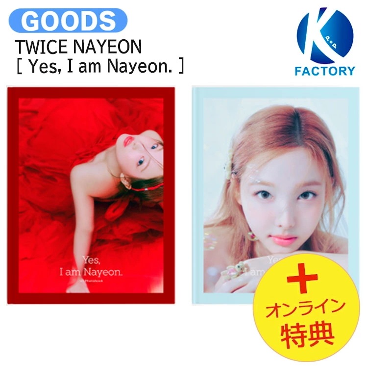 国内発送 [オンライン特典] TWICE NAYEON [ Yes, I am Nayeon. ] 2種選択 1st Photobook / 公式グッズ / 予約商品