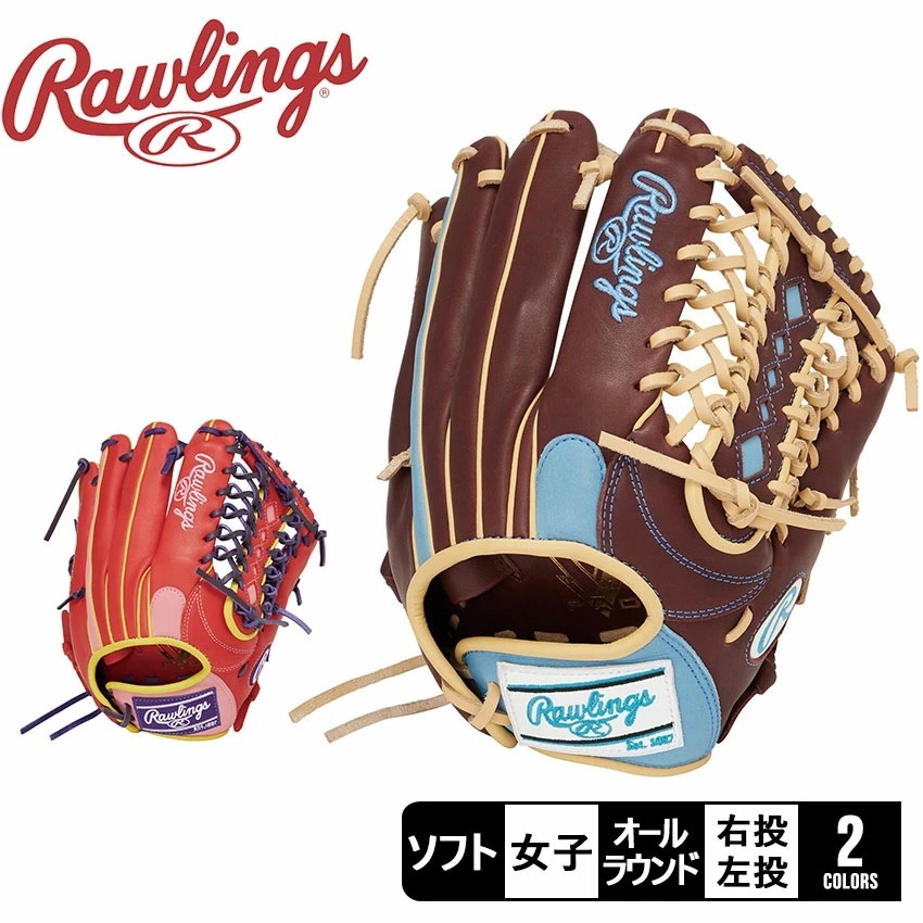 ミット 女性専用 ソフトボール用 レディースフィット HOH DP COLORS オールラウンド用 GS4FHDS66 女子 レディース ベースボール グラブ グローブ