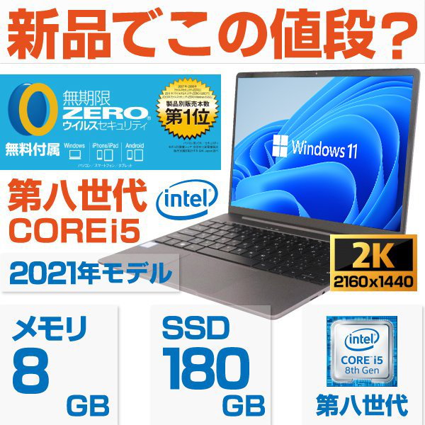 「新品wajun」ノートパソコン MS2019 Win11 第8世代Core i5 2ｋ液晶 カメラ