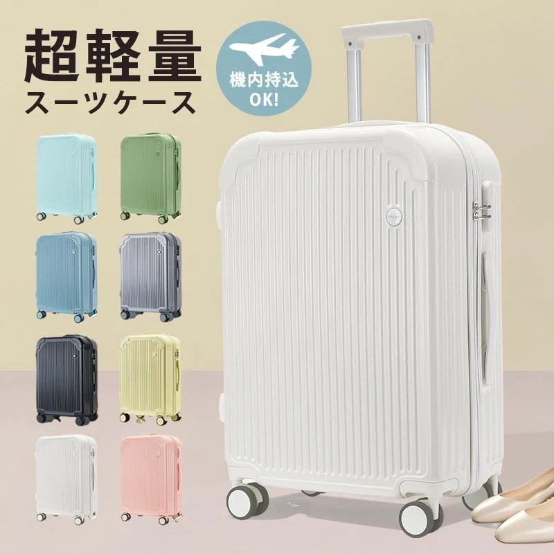 【時間限定セール】スーツケース 機内持ち込み キャリーバッグ 可愛い トランク 小型 中型 大型 軽量 静音 大容量 多機能 旅行 耐久性 男女兼用30%までに制限