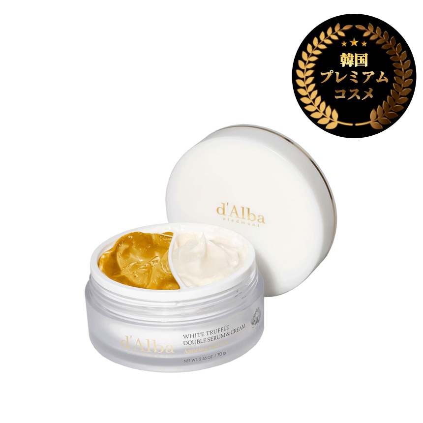 ホワイトトリュフダブルセラムアンドクリーム, 70g