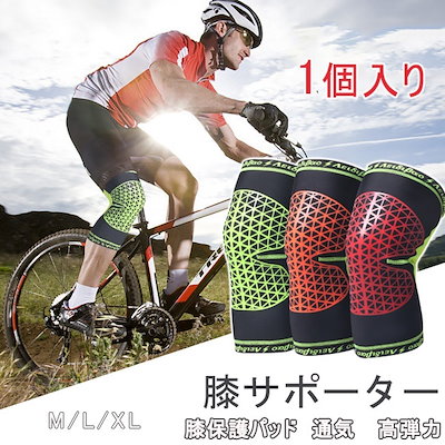Qoo10 膝サポーター ひざ当て パッド スポーツ